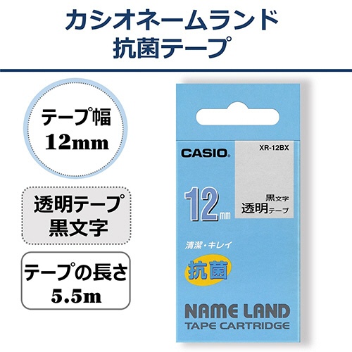 カシオ　ＮＡＭＥ　ＬＡＮＤ　抗菌テープ　１２ｍｍ×５．５ｍ　透明／黒文字　ＸＲ－１２ＢＸ　１個2