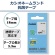 カシオ　ＮＡＭＥ　ＬＡＮＤ　抗菌テープ　１８ｍｍ×５．５ｍ　透明／黒文字　ＸＲ－１８ＢＸ　１個2