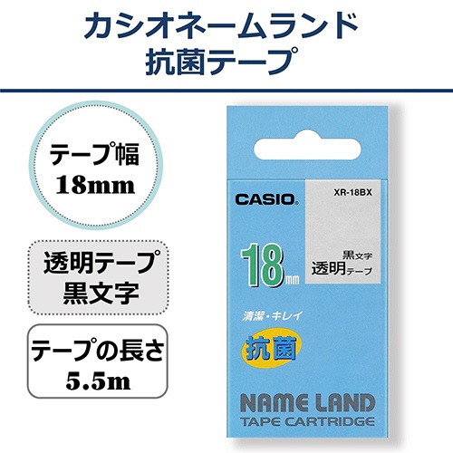 カシオ　ＮＡＭＥ　ＬＡＮＤ　抗菌テープ　１８ｍｍ×５．５ｍ　透明／黒文字　ＸＲ－１８ＢＸ　１個2