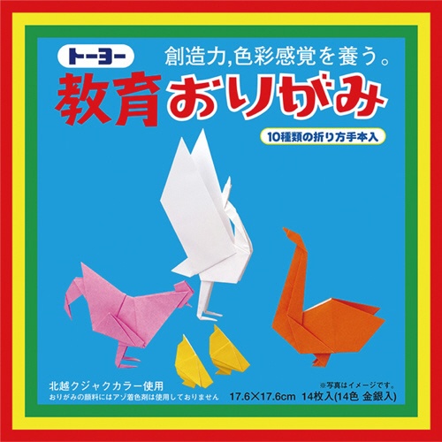 トーヨー　教育おりがみ　１７６×１７６ｍｍ　１４色金銀入　０００００５　１パック（１４枚）1