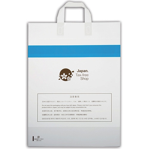 福助工業　免税店袋（ループ付）　中　０３６０７１６　１パック（３０枚）1