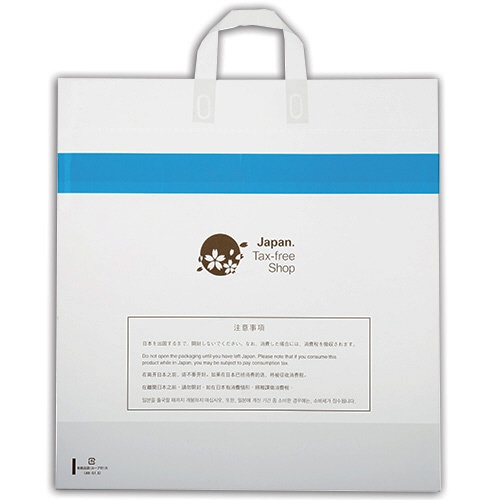 福助工業　免税店袋（ループ付）　大　０３６０７２４　１パック（３０枚）1