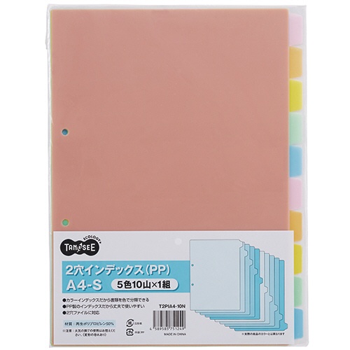 ＴＡＮＯＳＥＥ　インデックス（ＰＰ）　Ａ４タテ　２穴　１０山　１組1