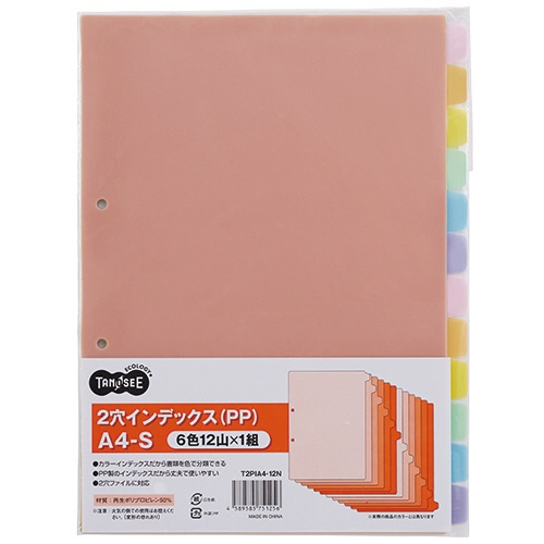 ＴＡＮＯＳＥＥ　インデックス（ＰＰ）　Ａ４タテ　２穴　１２山　１組1