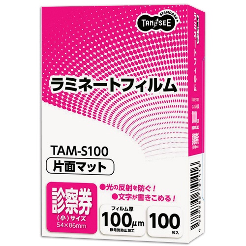 ＴＡＮＯＳＥＥ　ラミネートフィルム　マットタイプ（片面つや消し）　診察券（小）サイズ　１００μ　１パック（１００枚）1