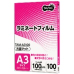 ＴＡＮＯＳＥＥ　ラミネートフィルム　マットタイプ（片面つや消し）　１００μ