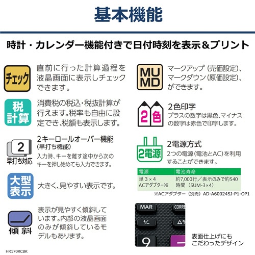 カシオ　プリンター電卓　１２桁　ＨＲ－１７０ＲＣ－ＢＫ　１台5