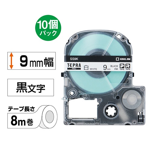 キングジム　テプラ　ＰＲＯ　テープカートリッジ　９ｍｍ　白／黒文字　エコパック　ＳＳ９Ｋ－１０ＰＮ　１パック（１０個）2