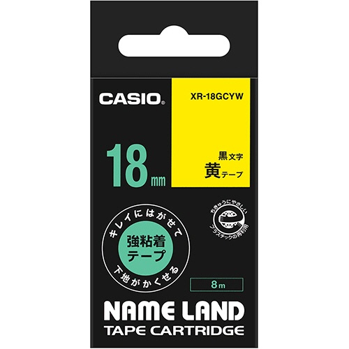 カシオ　ＮＡＭＥ　ＬＡＮＤ　キレイにはがせて下地がかくせる強粘着テープ　１８ｍｍ×８ｍ　黄／黒文字　ＸＲ－１８ＧＣＹＷ　１個1