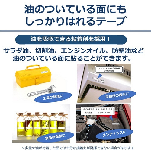 カシオ　ＮＡＭＥ　ＬＡＮＤ　油の付いている面にもしっかりはれるテープ　９ｍｍ×５．５ｍ　白／黒文字　ＸＲ－９ＴＲＷＥ　１個3