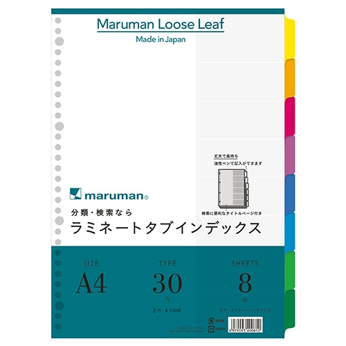 マルマン　ラミネートタブインデックス　Ａ４　３０穴　８色８山　ＬＴ４００８　１組1