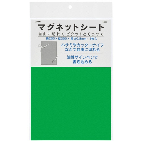 ライオン事務器　マグネットシート（ツヤなし）　２００×３００×０.８ｍｍ　緑　Ｓ－２０３　１枚1