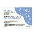 コクヨ　ソフトカードケース（軟質）　Ｂ６　クケ－３０５６Ｎ　１枚