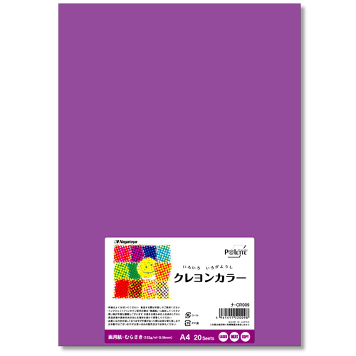 たのめーる】長門屋商店 いろいろ色画用紙 クレヨンカラー A4