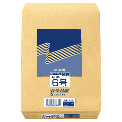たのめーる】高春堂 ピース R40再生紙クラフト封筒 角8 85g/m2 たのめーる】高春堂 ピース R40再生紙クラフト封筒 角8 85g/m2