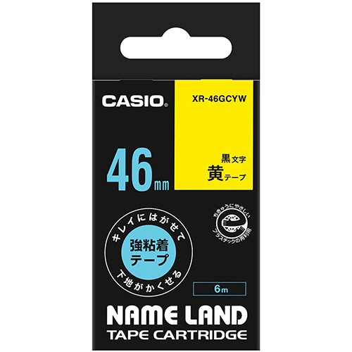 カシオ　ＮＡＭＥ　ＬＡＮＤ　キレイにはがせて下地がかくせる強粘着テープ　４６ｍｍ×６ｍ　黄／黒文字　ＸＲ－４６ＧＣＹＷ　１個1
