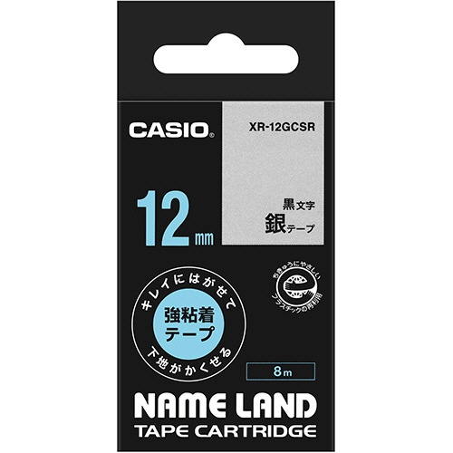 カシオ　ＮＡＭＥ　ＬＡＮＤ　キレイにはがせて下地がかくせる強粘着テープ　１２ｍｍ×８ｍ　銀／黒文字　ＸＲ－１２ＧＣＳＲ　１個1