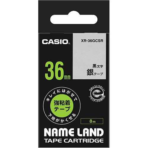 カシオ　ＮＡＭＥ　ＬＡＮＤ　キレイにはがせて下地がかくせる強粘着テープ　３６ｍｍ×８ｍ　銀／黒文字　ＸＲ－３６ＧＣＳＲ　１個1