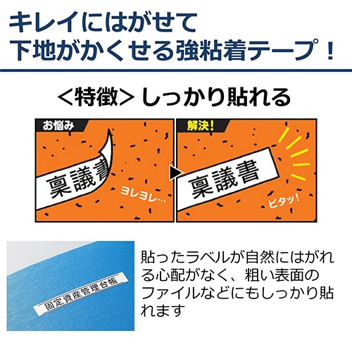 カシオ　ＮＡＭＥ　ＬＡＮＤ　キレイにはがせて下地がかくせる強粘着テープ　４６ｍｍ×６ｍ　銀／黒文字　ＸＲ－４６ＧＣＳＲ　１個5