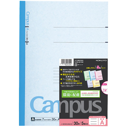 たのめーる】コクヨ キャンパスノート(カラー表紙) A4 A罫 30枚 5色
