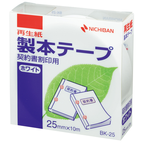 たのめーる】ニチバン 製本テープ<再生紙>契約書割印用 25mm×10m たのめーる】ニチバン 製本テープ<再生紙>契約書割印用 25mm×10m