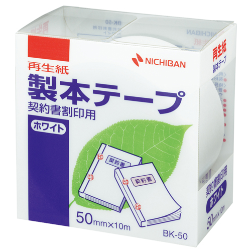 たのめーる】ニチバン 製本テープ<再生紙>契約書割印用 50mm×10m たのめーる】ニチバン 製本テープ<再生紙>契約書割印用 50mm×10m