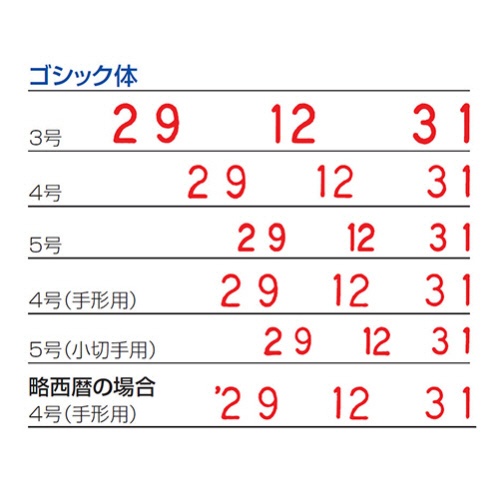シヤチハタ　回転ゴム印　エルゴグリップ　欧文トビ日付　４号　ゴシック体　手形用　ＮＦＢ－４ＴＧ　１個3