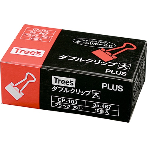 プラス　ダブルクリップ　大　口幅３２ｍｍ　黒　ＣＰ－１０３　１箱（１０個）2