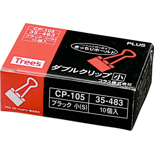 プラス　ダブルクリップ　小　口幅１９ｍｍ　黒　ＣＰ－１０５　１箱（１０個）2