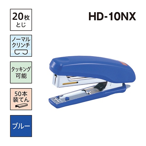 マックス　高機能コンパクトホッチキス　２０枚とじ　ブルー　ＨＤ－１０ＮＸ　１個2