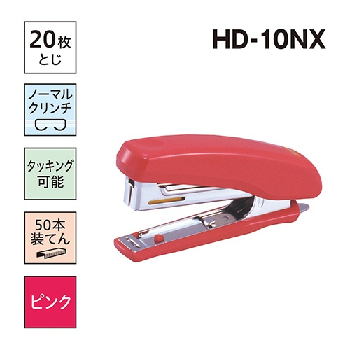 マックス　高機能コンパクトホッチキス　２０枚とじ　ピンク　ＨＤ－１０ＮＸ　１個2