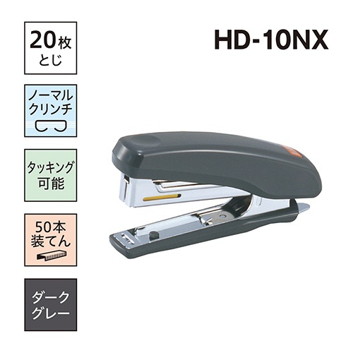 マックス　高機能コンパクトホッチキス　２０枚とじ　ダークグレー　ＨＤ－１０ＮＸ　１個2