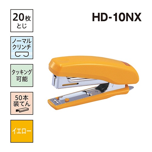 マックス　高機能コンパクトホッチキス　２０枚とじ　イエロー　ＨＤ－１０ＮＸ　１個2