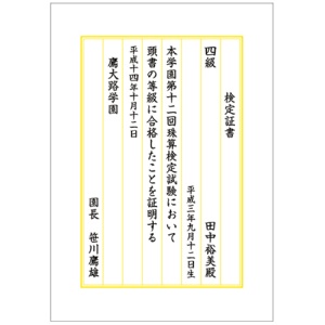 ササガワ　タカ印　辞令用紙　縦書き用　９－４００　１箱（１００枚）4
