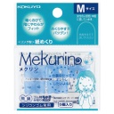 コクヨ リング型紙めくり（メクリン）