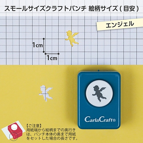 カール事務器　クラフトパンチ　スモールサイズ　エンジェル　ＣＰ－１　１個2