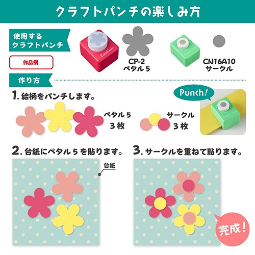 カール事務器　クラフトパンチ　スモールサイズ　サークル１／２　ＣＰ－１　１個7