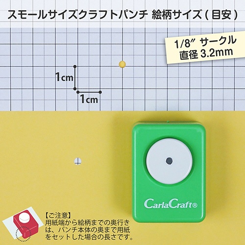 カール事務器　クラフトパンチ　スモールサイズ　サークル１／８　ＣＰ－１　１個2