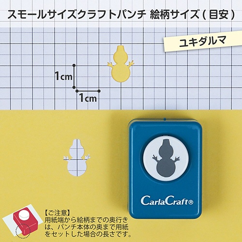 カール事務器　クラフトパンチ　スモールサイズ　ユキダルマ　ＣＰ－１Ｎ　１個2
