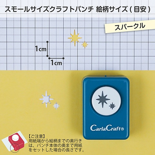 カール事務器　クラフトパンチ　スモールサイズ　スパークル　ＣＰ－１Ｎ　１個2