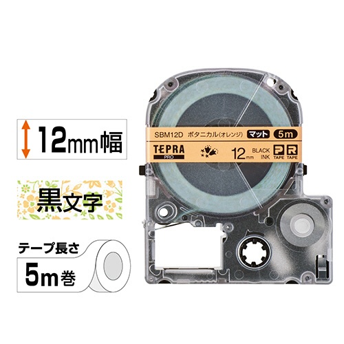 キングジム　テプラ　ＰＲＯ　テープカートリッジ　マットラベル　模様　１２ｍｍ　ボタニカル（オレンジ）／黒文字　ＳＢＭ１２Ｄ　１個2