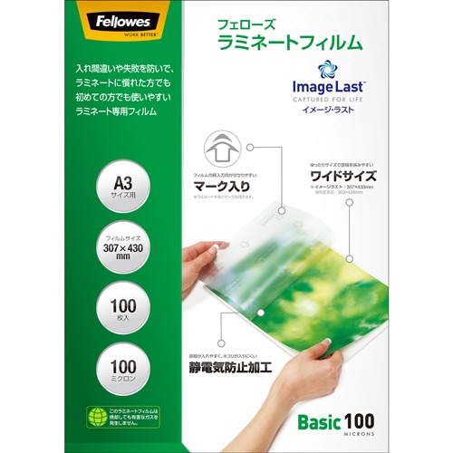 フェローズ　ラミネートフィルム　Ｉｍａｇｅ　Ｌａｓｔ　Ａ３　１００μ　５８４８４０１　１パック（１００枚）1