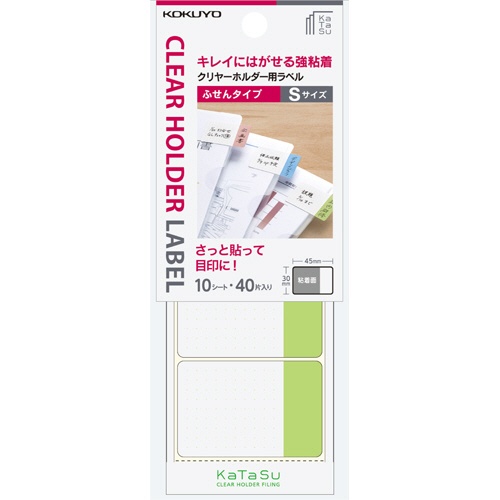 コクヨ　クリヤーホルダー用ラベル＜ＫａＴａＳｕ＞ふせんタイプ　Ｓ　緑　タ－ＣＨ１１Ｇ　１パック（４０片：４片×１０シート）1