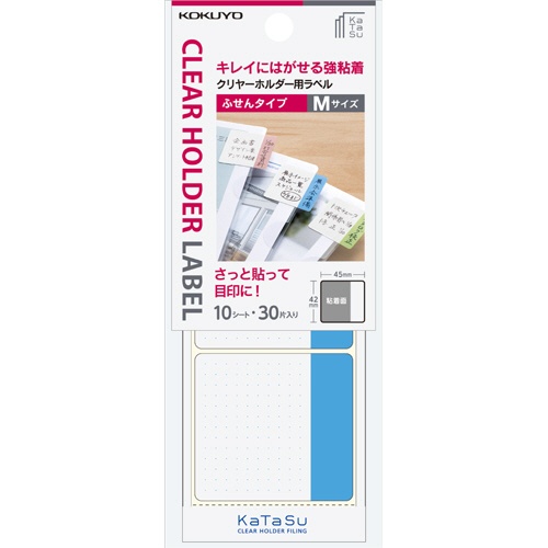コクヨ　クリヤーホルダー用ラベル＜ＫａＴａＳｕ＞ふせんタイプ　Ｍ　青　タ－ＣＨ１２Ｂ　１パック（３０片：３片×１０シート）1