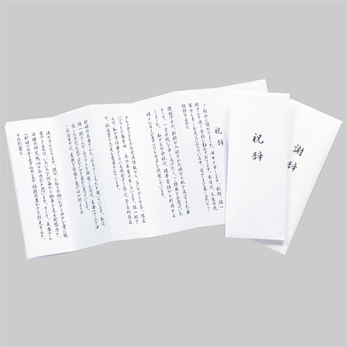 マルアイ　式辞用紙　奉書風　Ａ４　用紙５枚、多当紙１枚　ＧＰ－シシＡ４　１パック2
