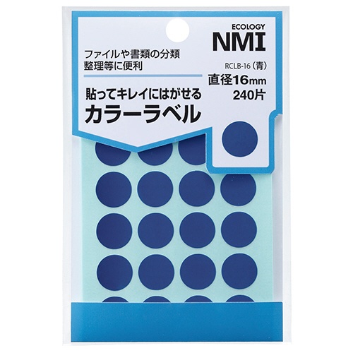ＮＭＩ　はがせるカラー丸ラベル　１６ｍｍ　青　ＲＣＬＢ－１６　１パック（２４０片：２４片×１０シート）1
