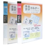 セキセイ　賞状ホルダー（溶着式）　Ａ３　１０ポケット　ブルー　ＳＳＳ－２３０　１冊