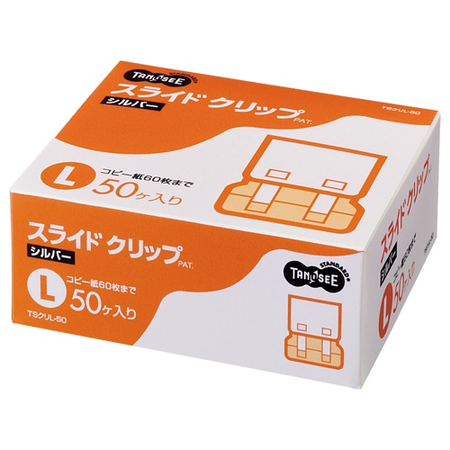ＴＡＮＯＳＥＥ　スライドクリップ　Ｌ　シルバー　１箱（５０個）1