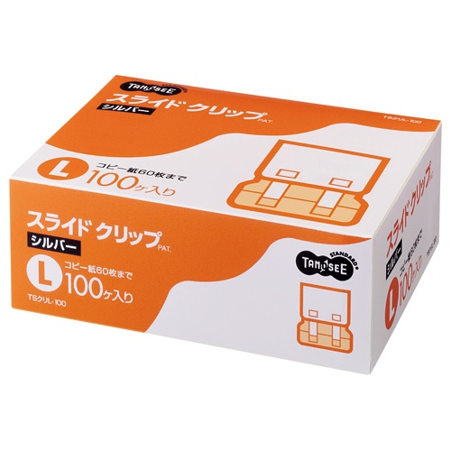 ＴＡＮＯＳＥＥ　スライドクリップ　Ｌ　シルバー　１箱（１００個）1