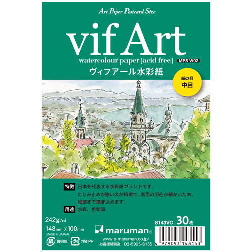たのめーる】マルマン スケッチブック アートペーパー ポストカード 